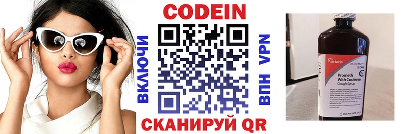 Кодеиновый сироп Lean напиток Lean (лин)  Олёкминск 